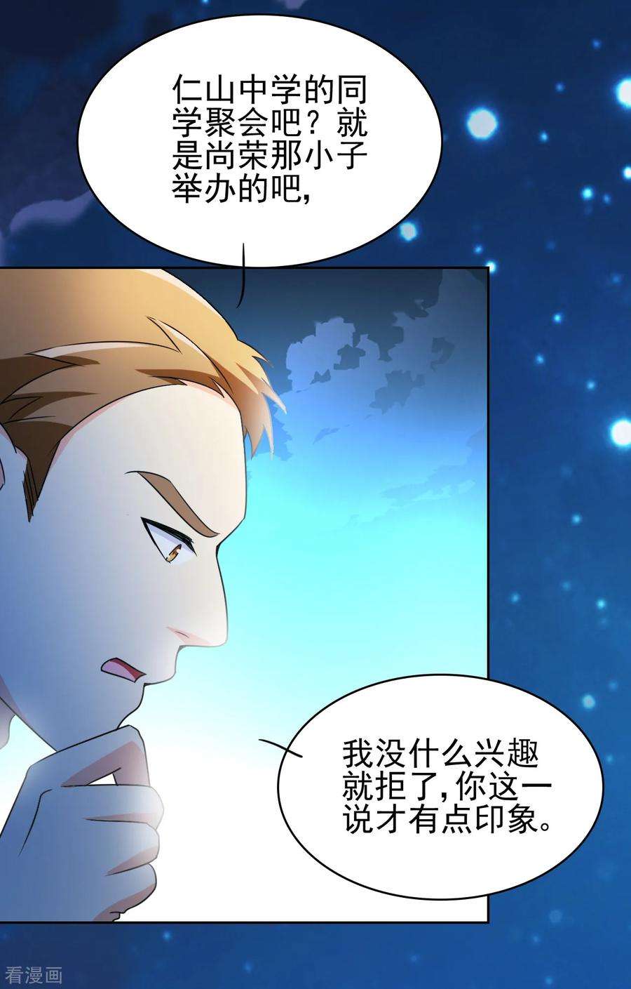都市之修真归来4话 叶大师在哪？