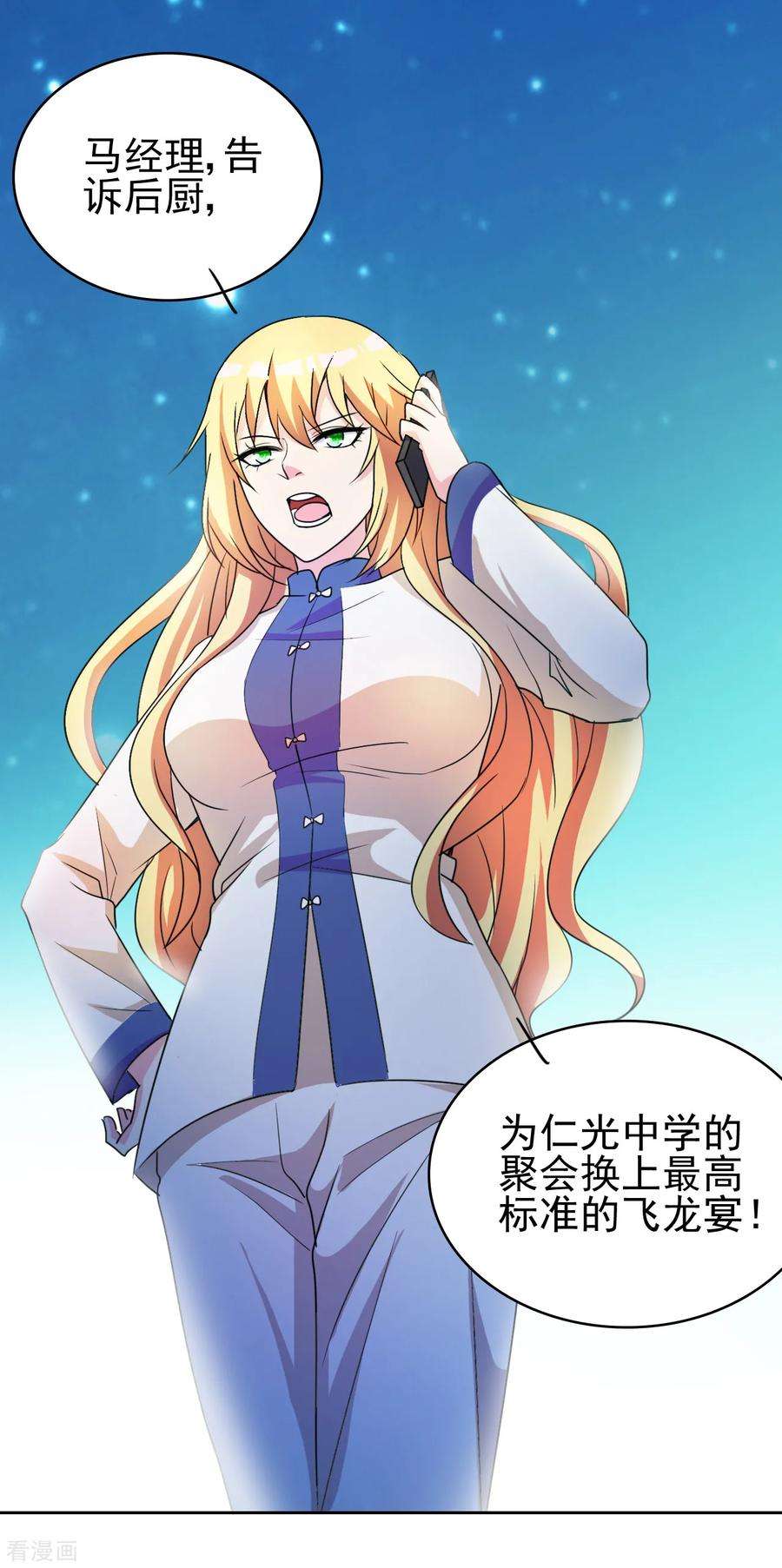 都市之修真归来4话 叶大师在哪？