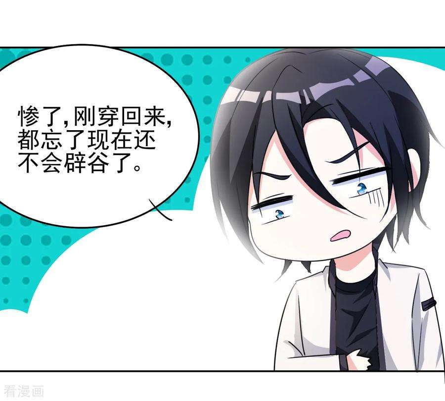 都市之修真归来4话 叶大师在哪？