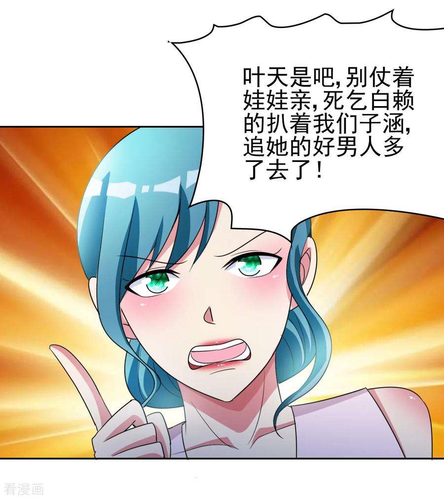 都市之修真归来4话 叶大师在哪？