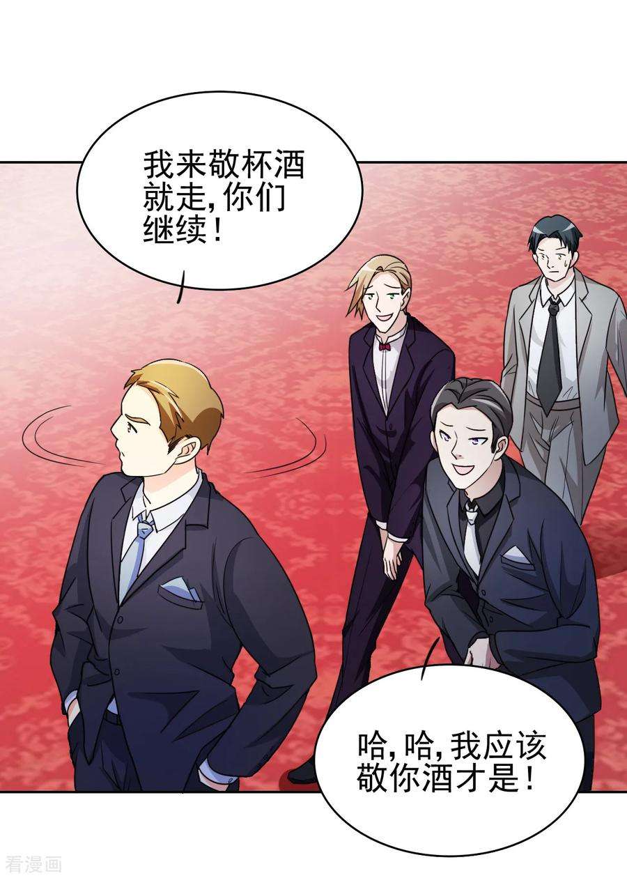 都市之修真归来4话 叶大师在哪？