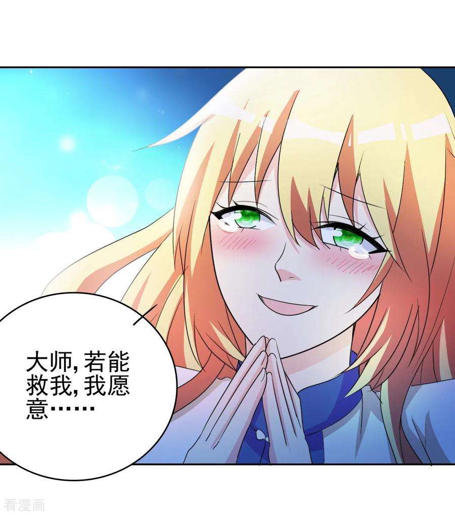 都市之修真归来4话 叶大师在哪？
