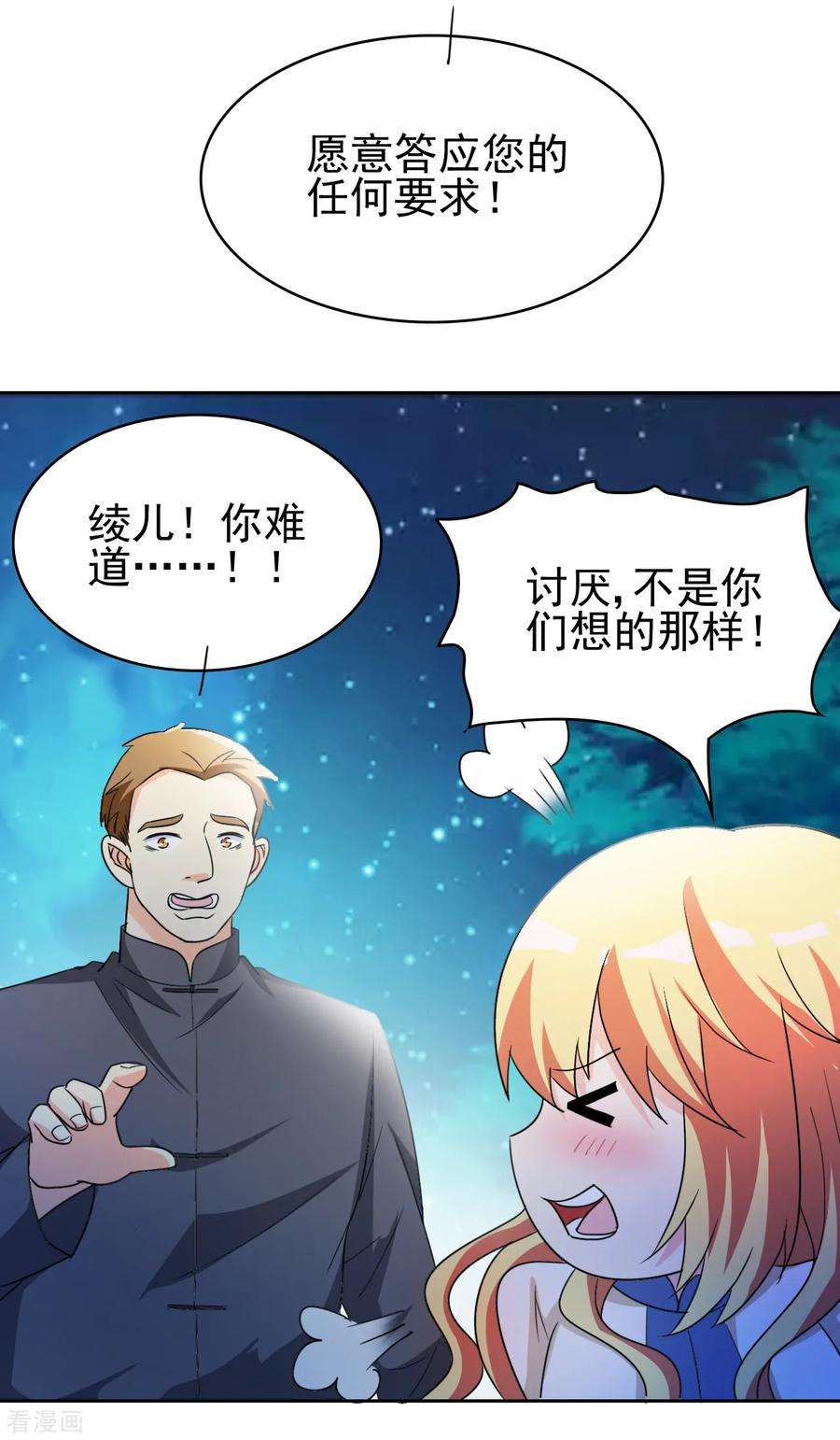 都市之修真归来4话 叶大师在哪？