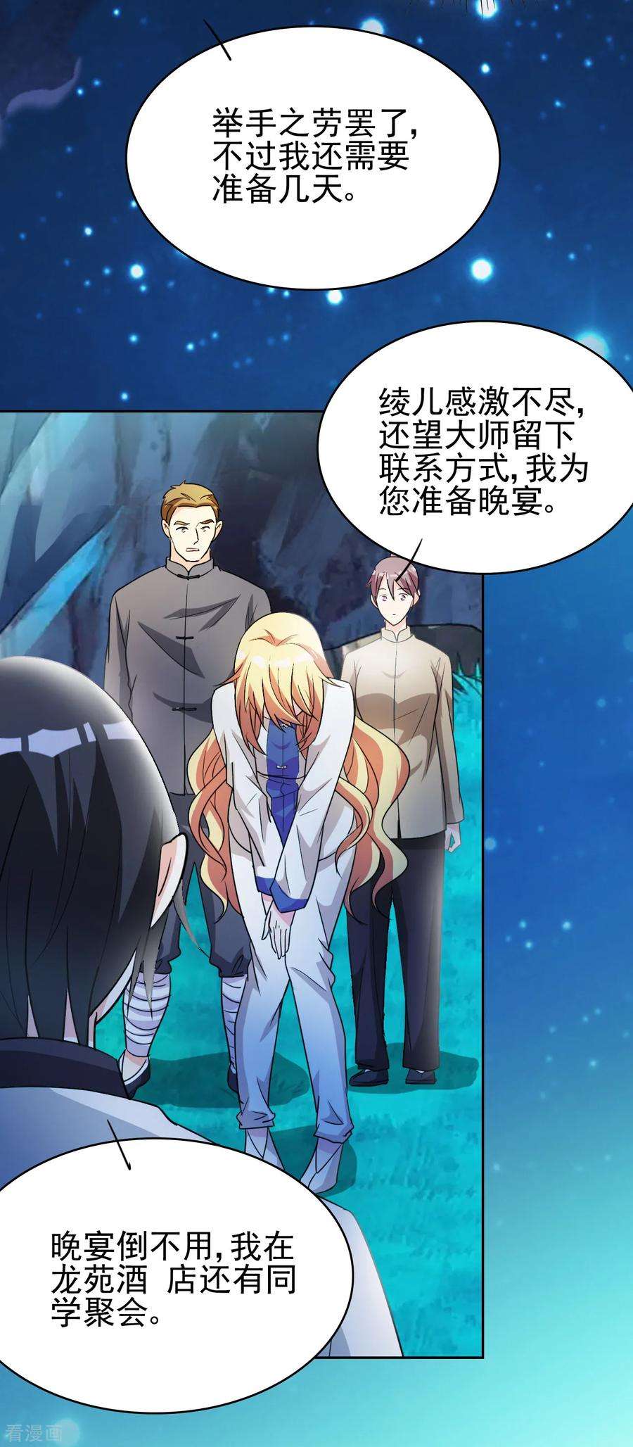 都市之修真归来4话 叶大师在哪？