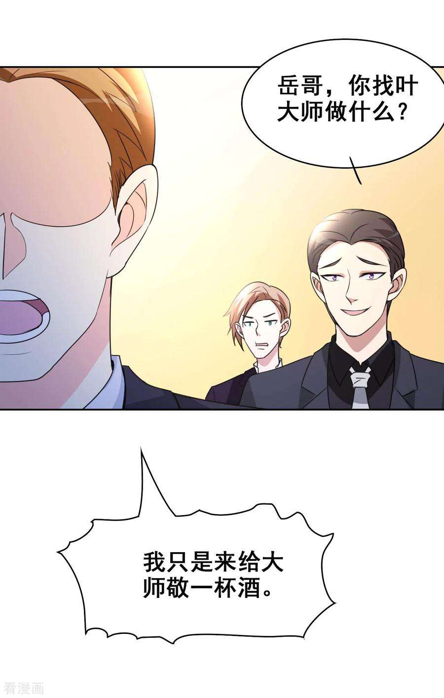 都市之修真归来5话 导火索