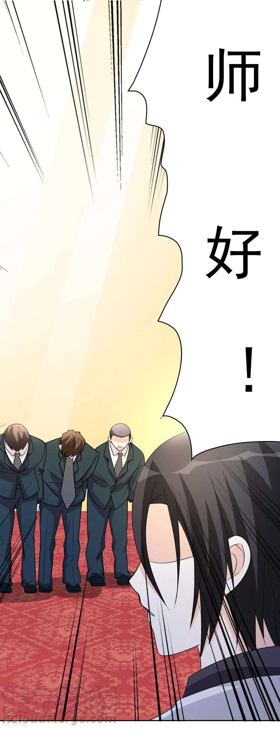 都市之修真归来5话 导火索