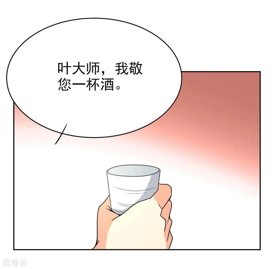 都市之修真归来5话 导火索