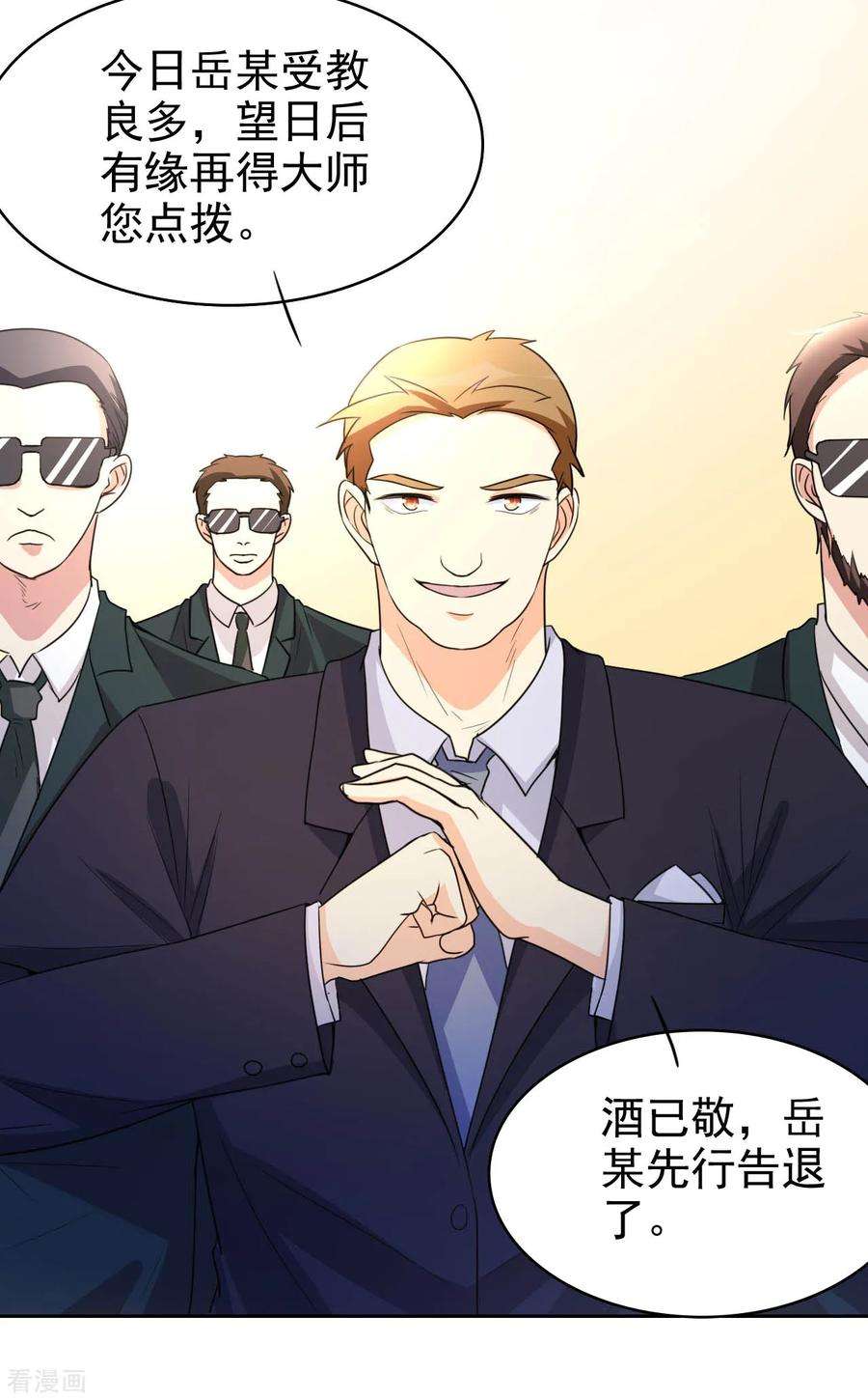 都市之修真归来5话 导火索