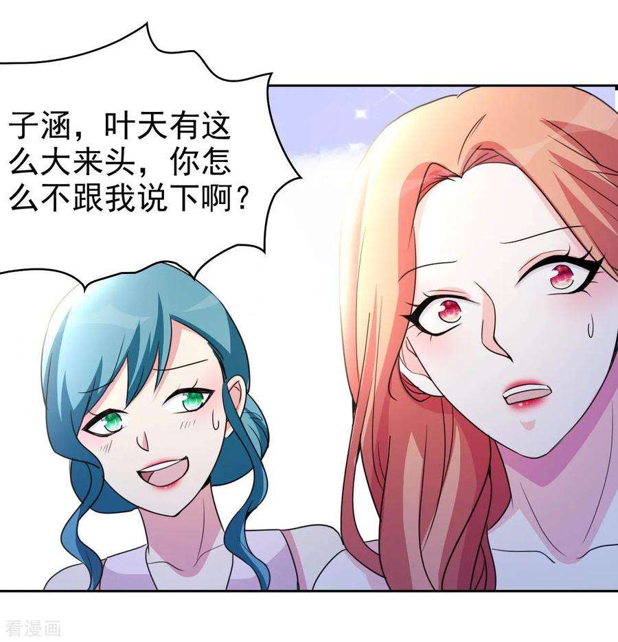 都市之修真归来5话 导火索