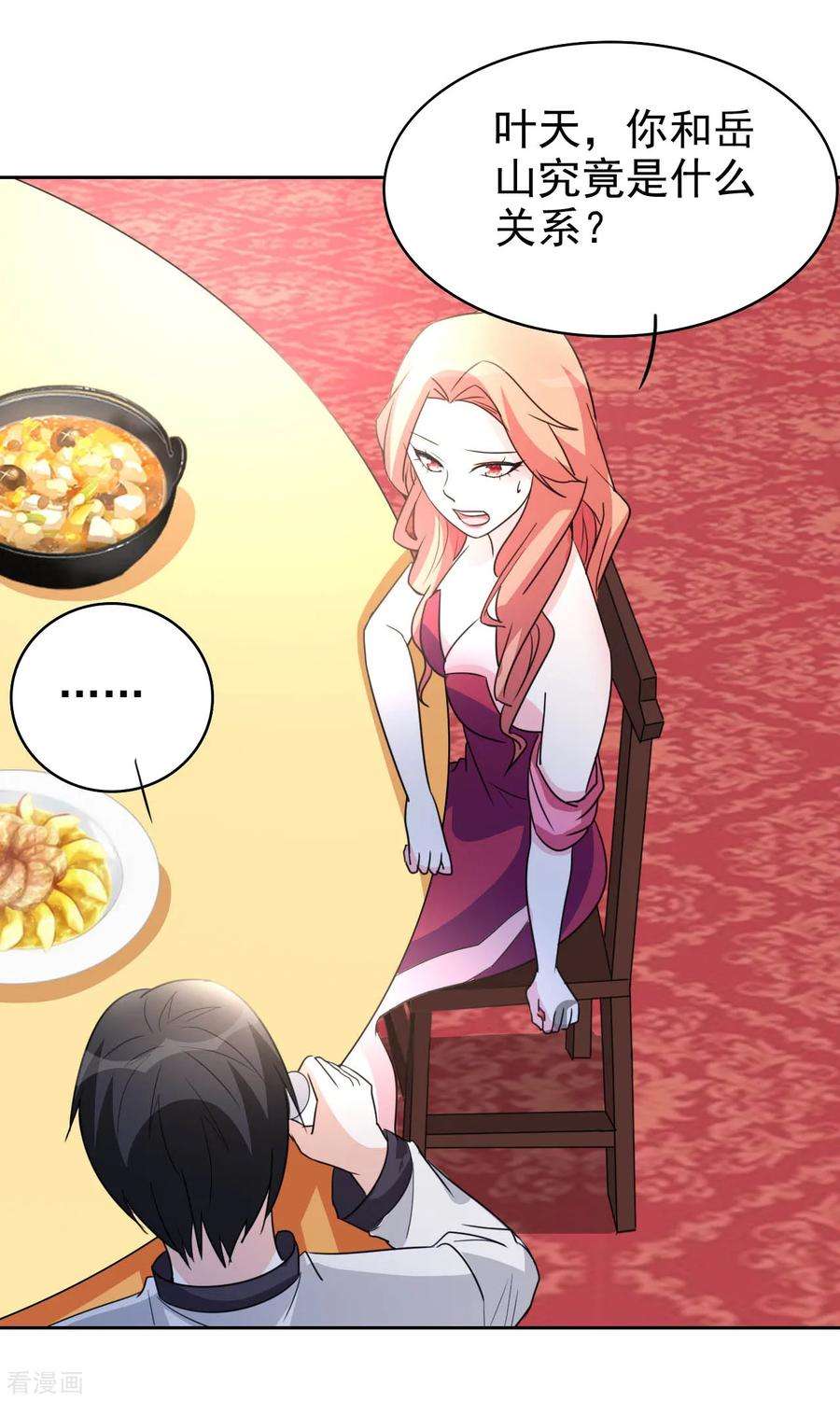 都市之修真归来5话 导火索