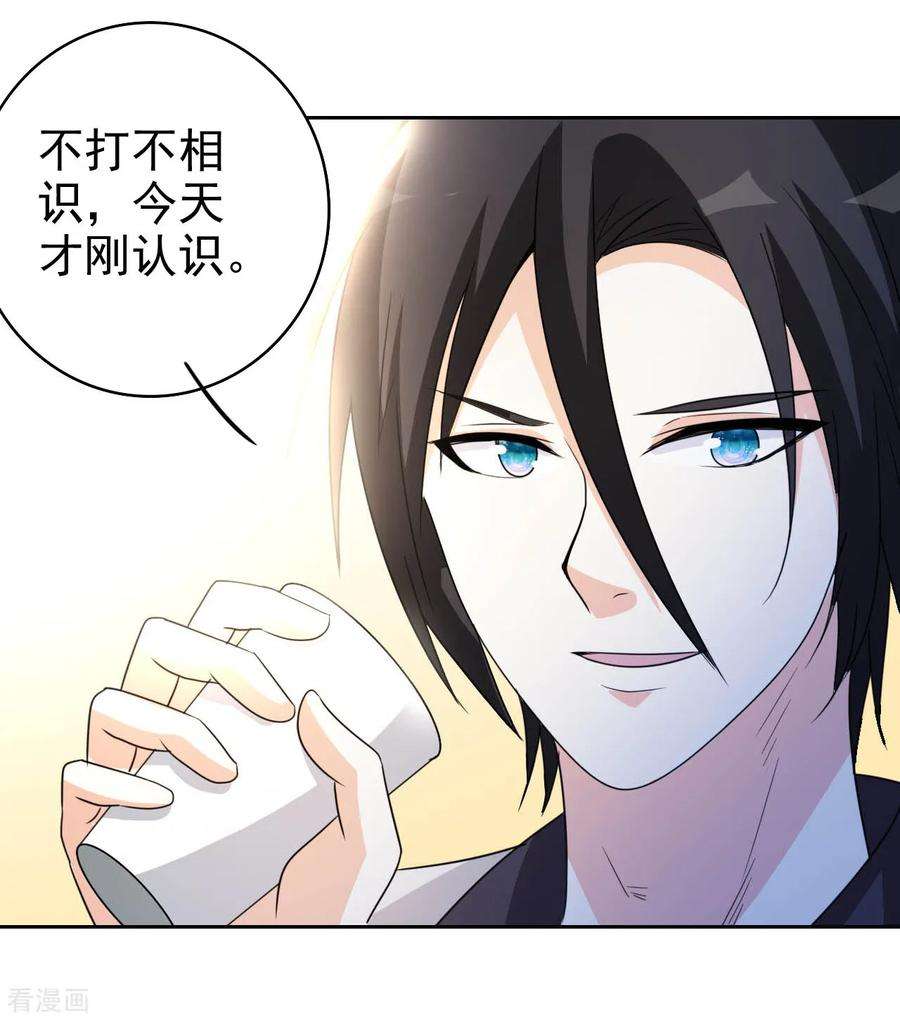 都市之修真归来5话 导火索