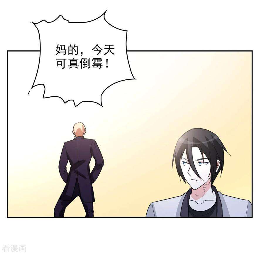 都市之修真归来5话 导火索