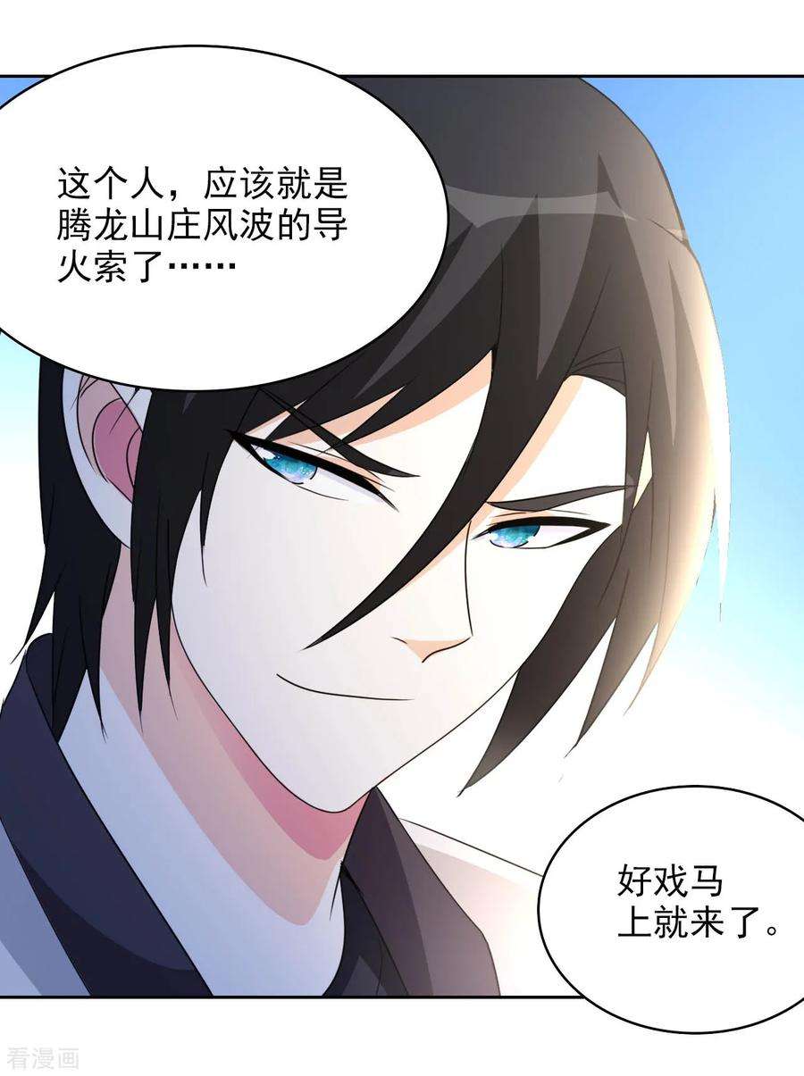 都市之修真归来5话 导火索