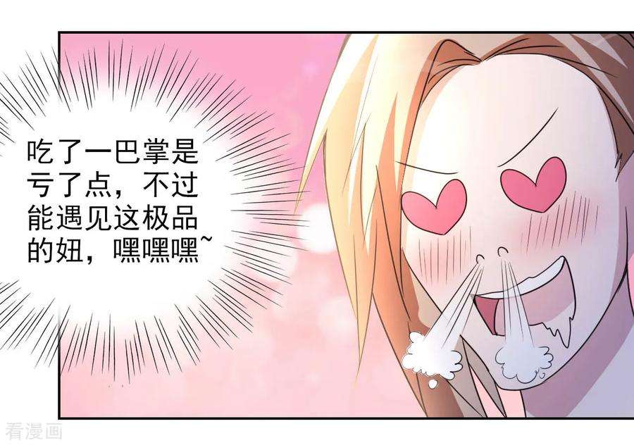 都市之修真归来5话 导火索