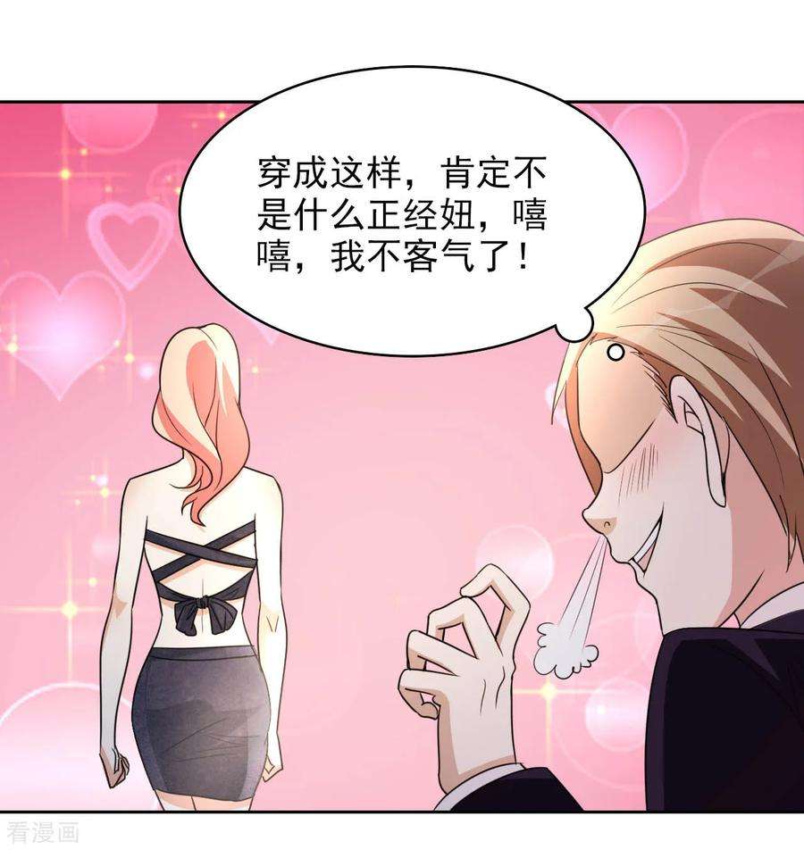 都市之修真归来5话 导火索