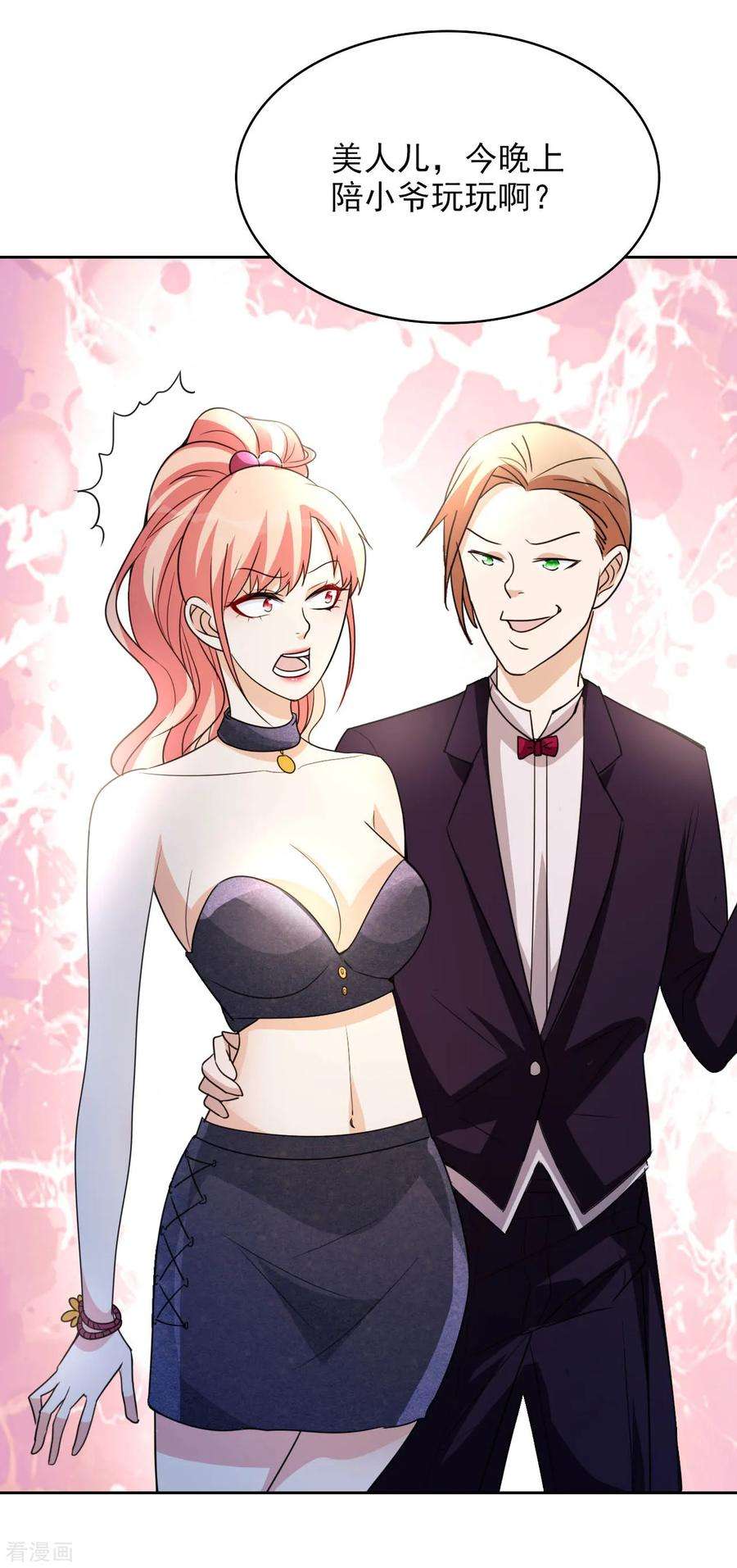 都市之修真归来5话 导火索