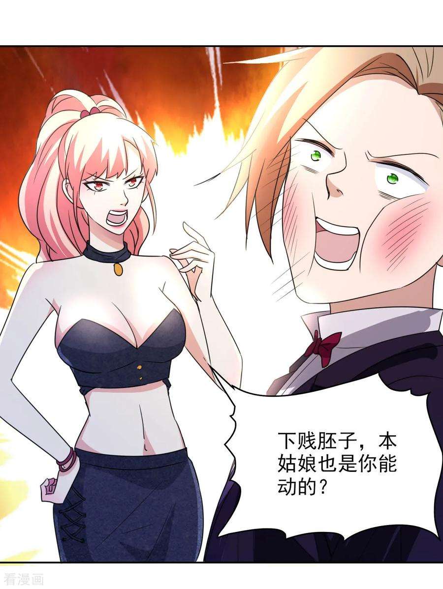 都市之修真归来5话 导火索