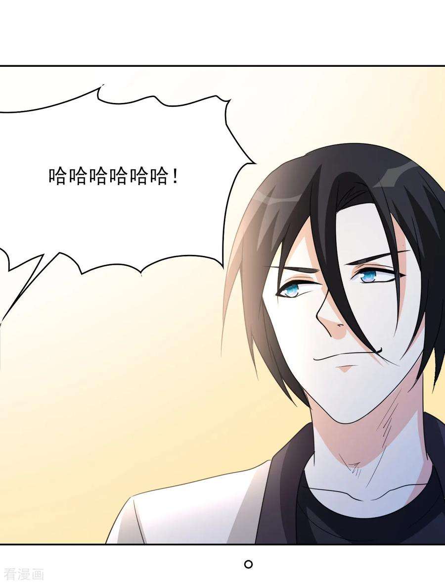 都市之修真归来5话 导火索