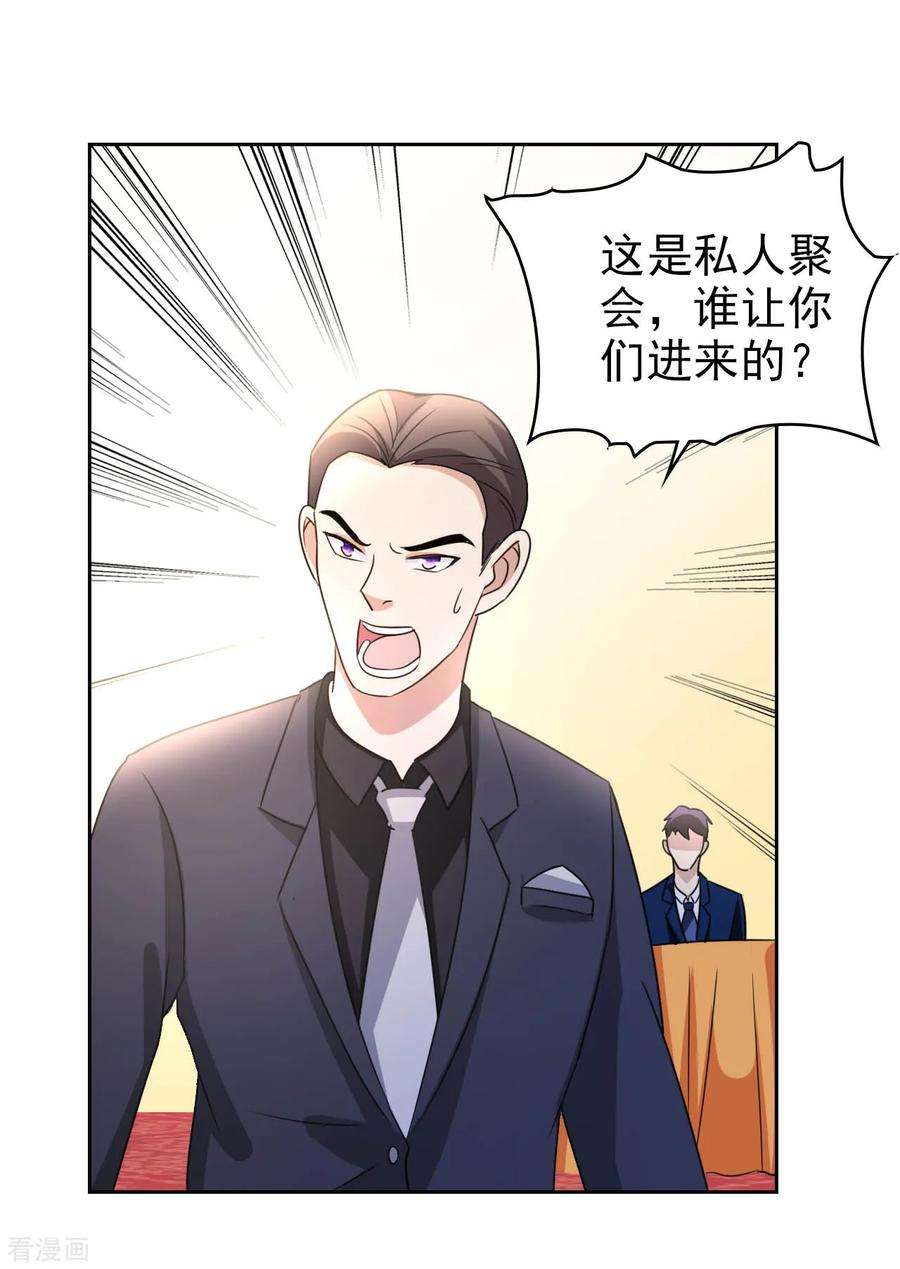 都市之修真归来5话 导火索