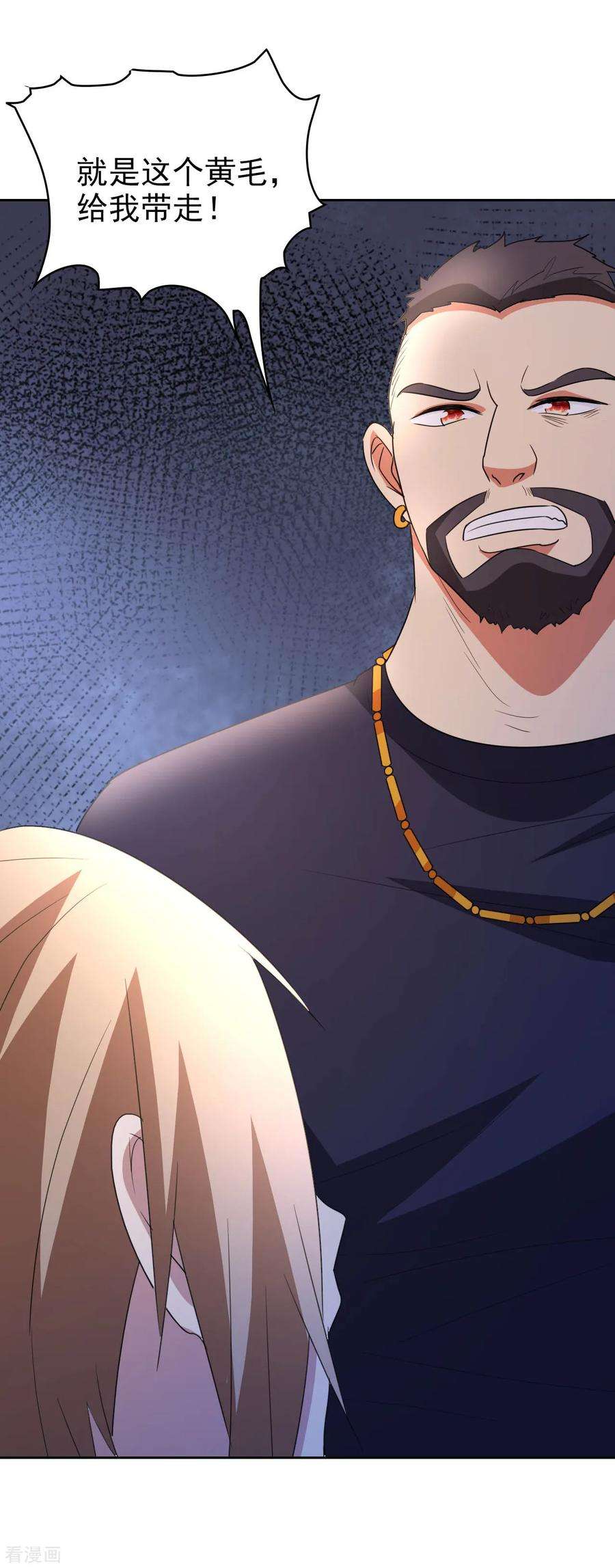 都市之修真归来5话 导火索