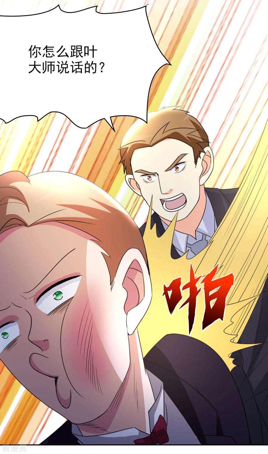 都市之修真归来5话 导火索