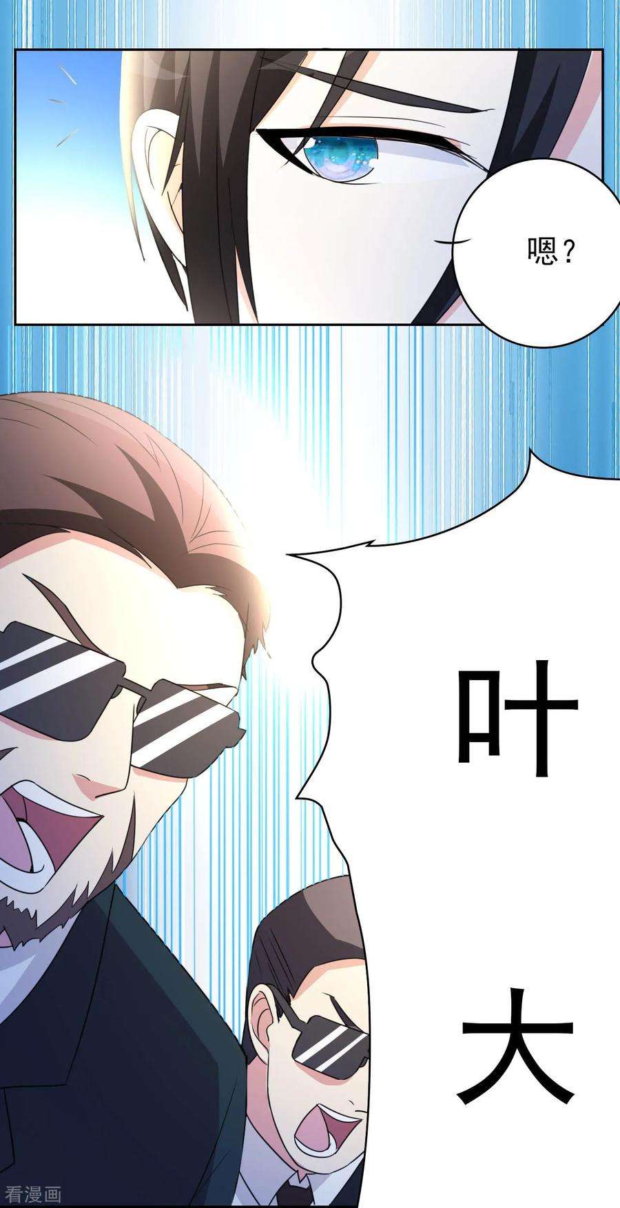 都市之修真归来5话 导火索