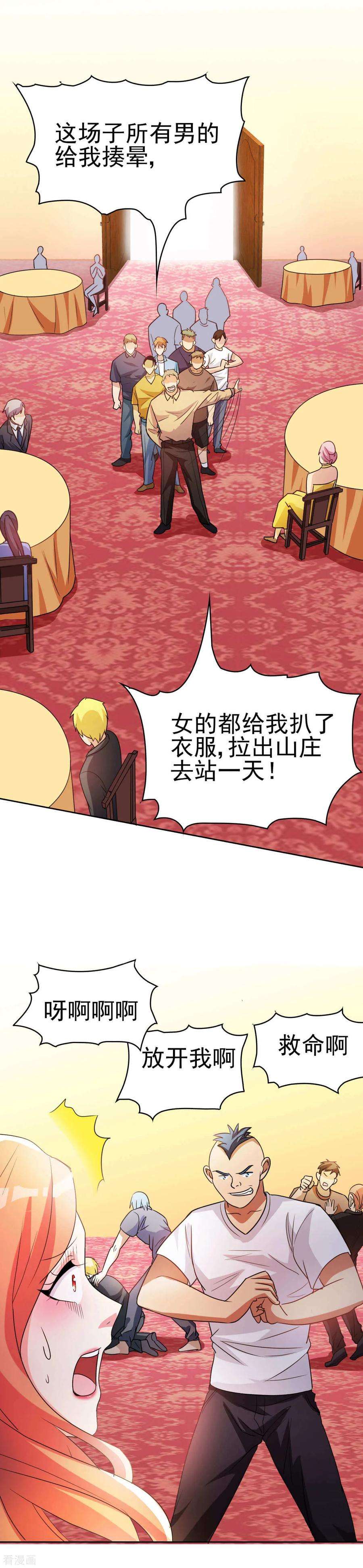 都市之修真归来6话 东哥放过我