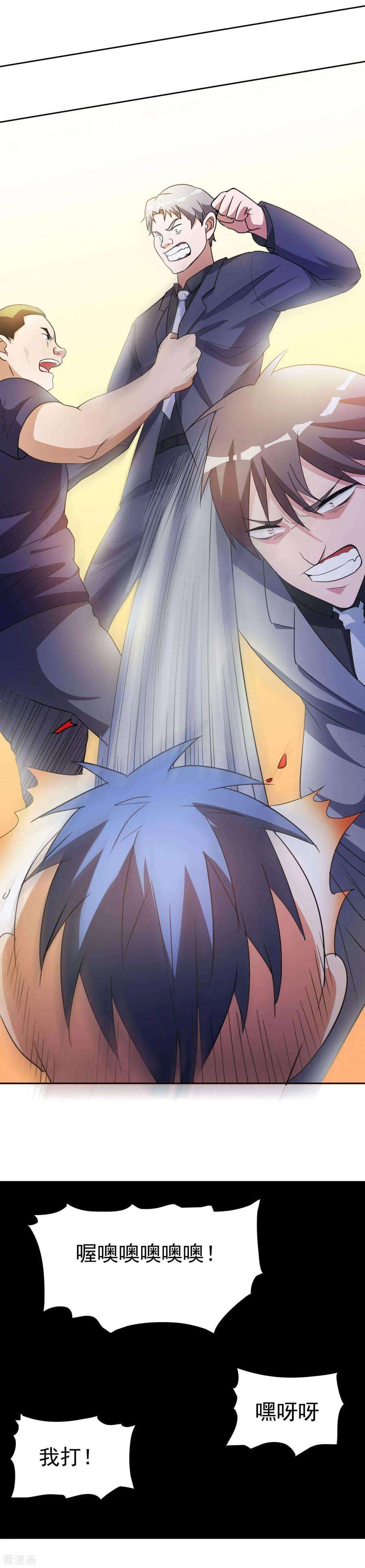 都市之修真归来6话 东哥放过我