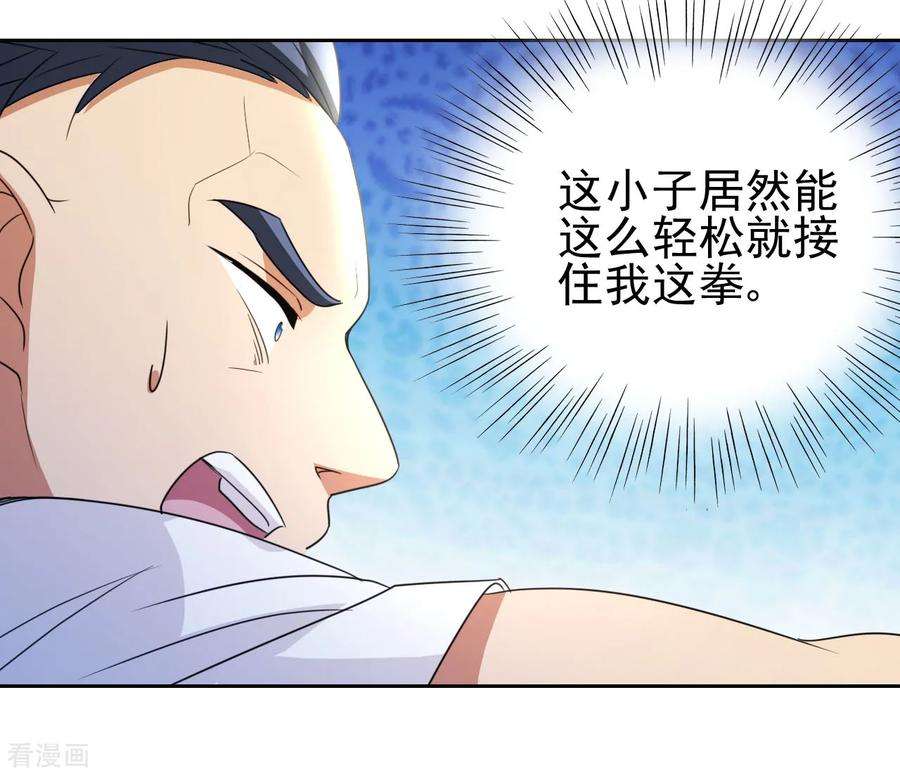 都市之修真归来7话 不自量力？