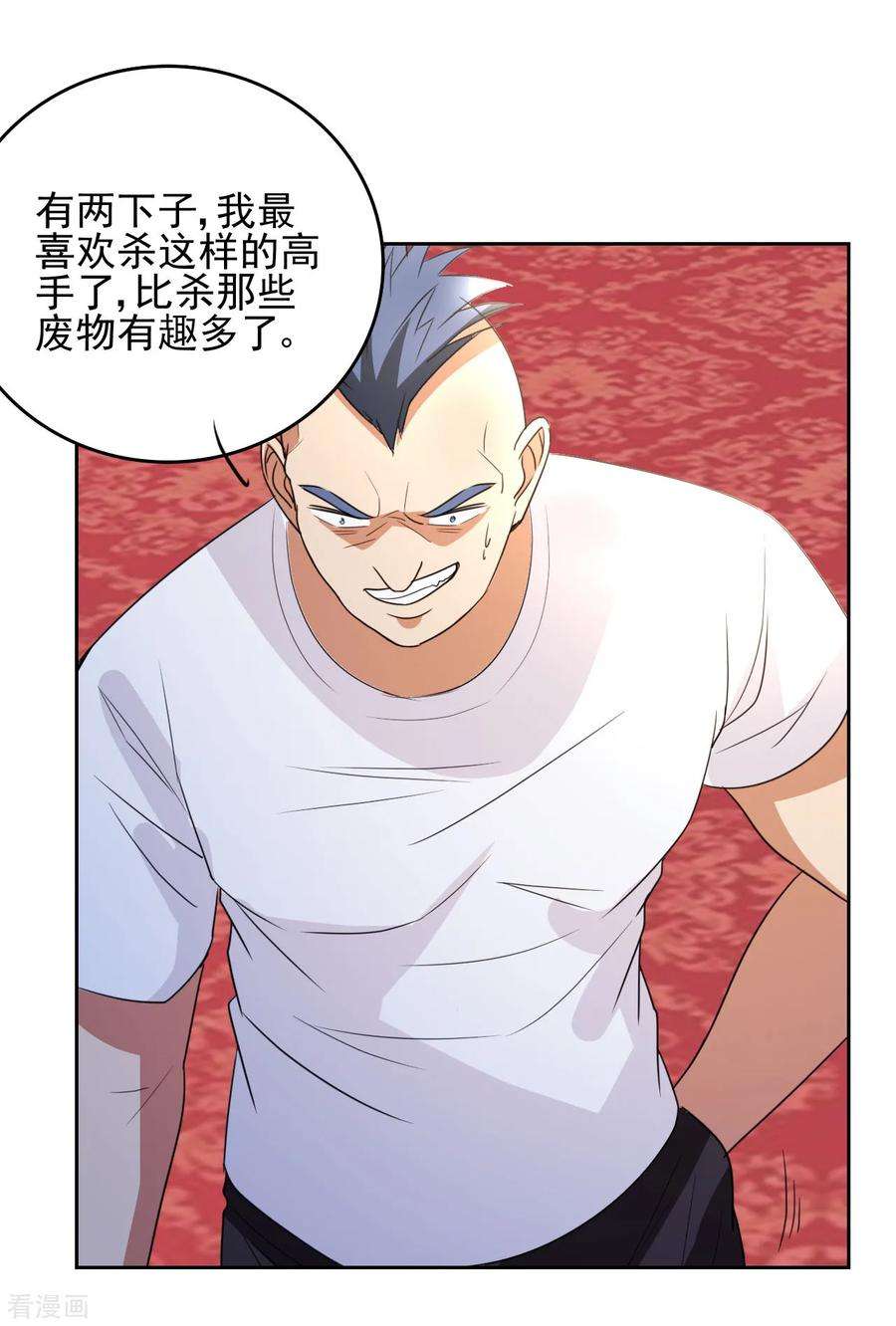 都市之修真归来7话 不自量力？