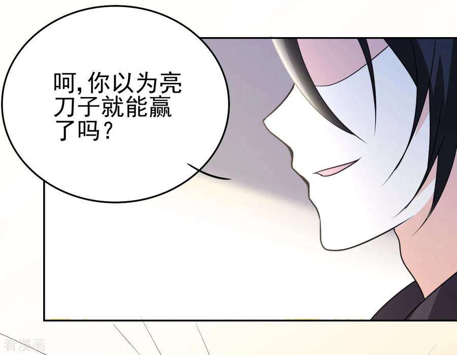都市之修真归来7话 不自量力？