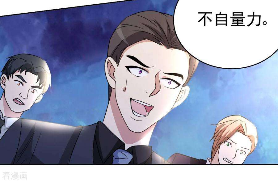 都市之修真归来7话 不自量力？
