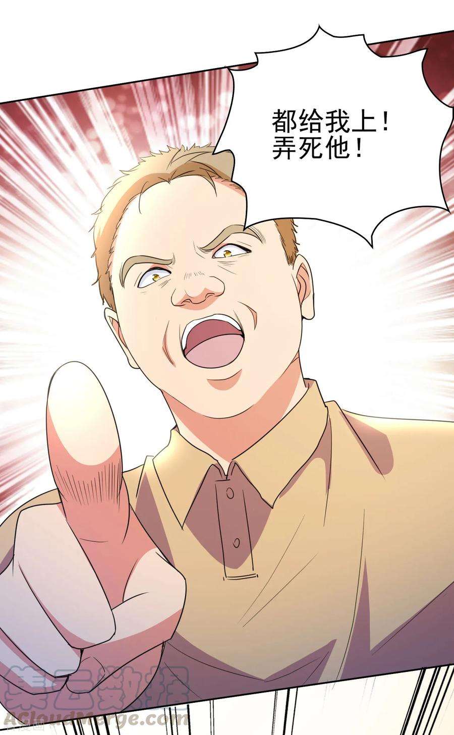 都市之修真归来7话 不自量力？