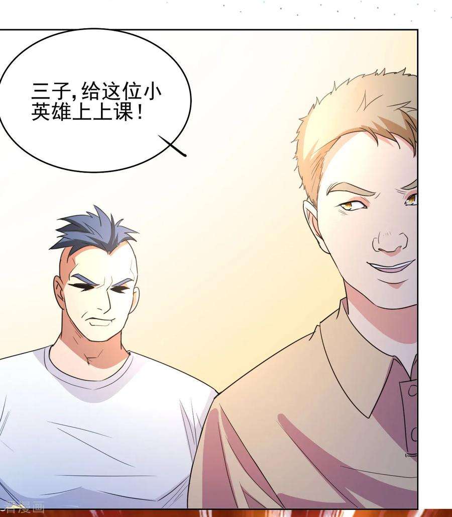 都市之修真归来7话 不自量力？