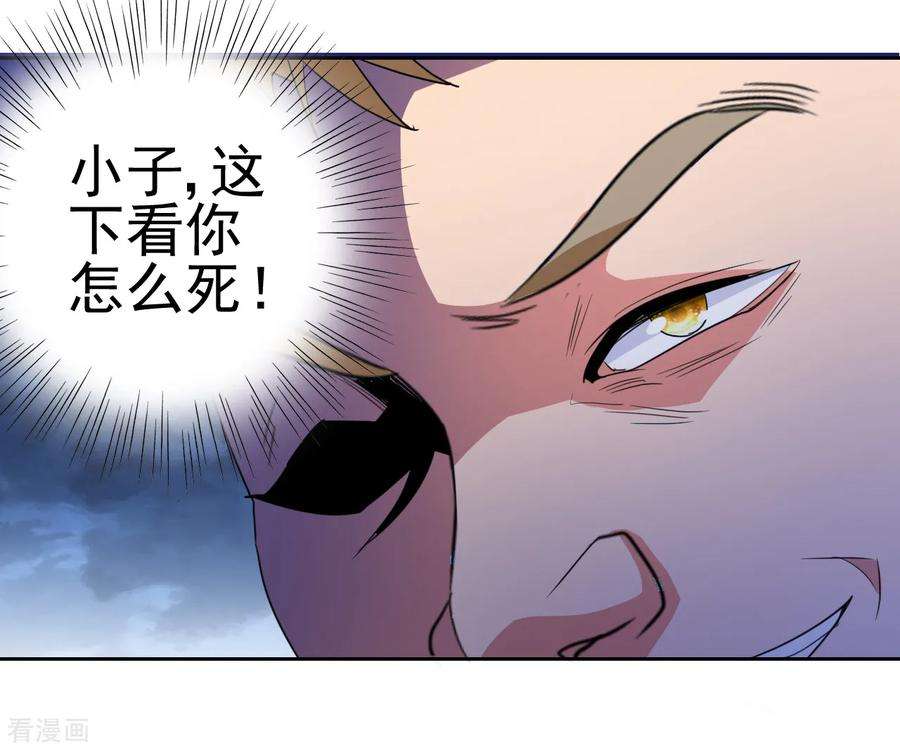 都市之修真归来8话 人外有人