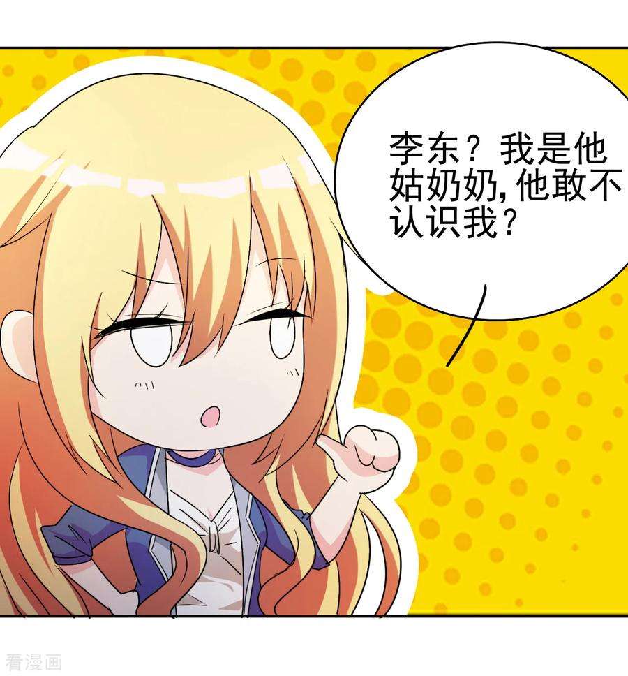 都市之修真归来8话 人外有人