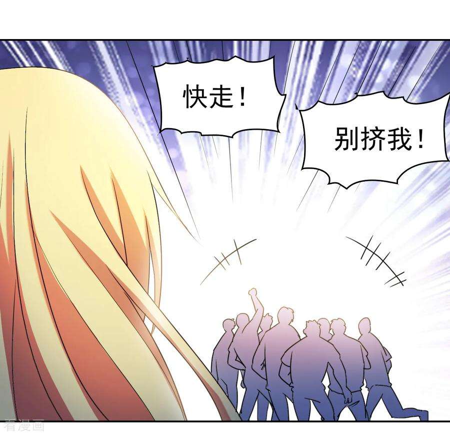 都市之修真归来8话 人外有人