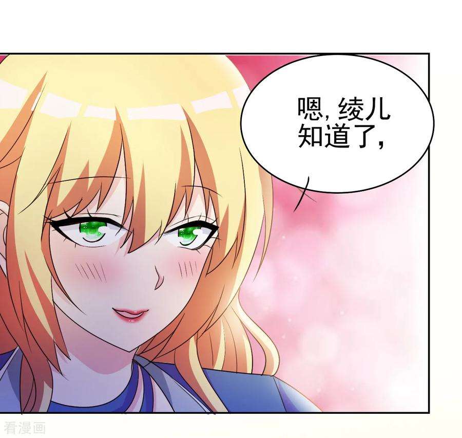 都市之修真归来8话 人外有人