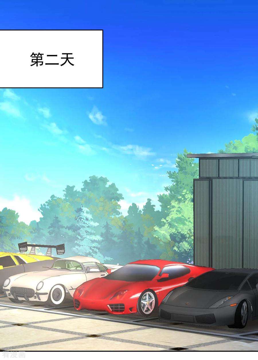 都市之修真归来9话 现在给我滚