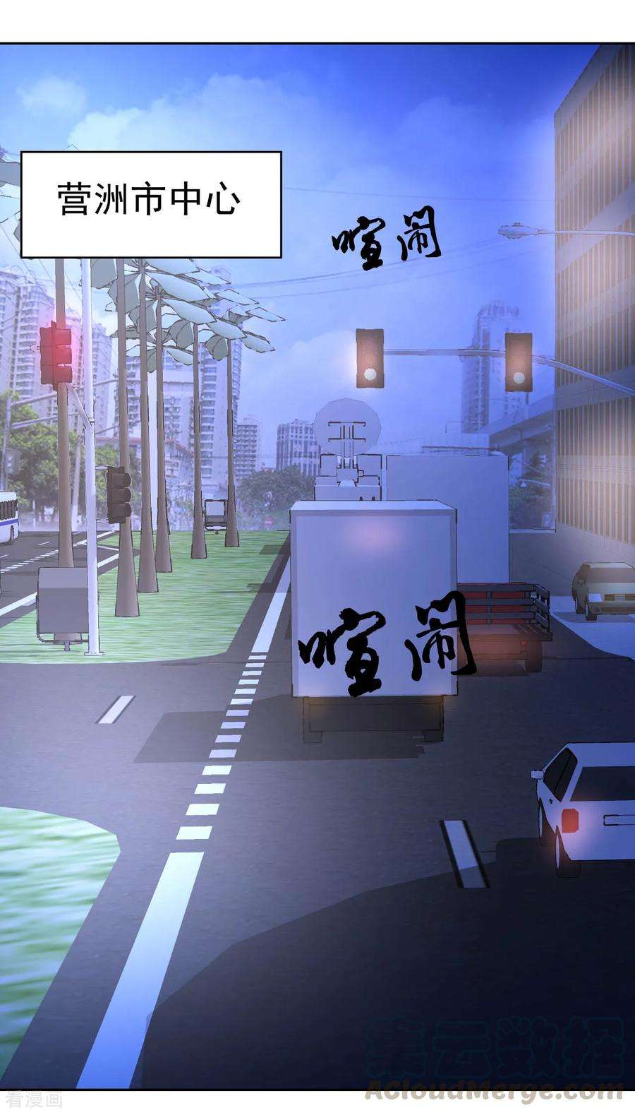 都市之修真归来9话 现在给我滚
