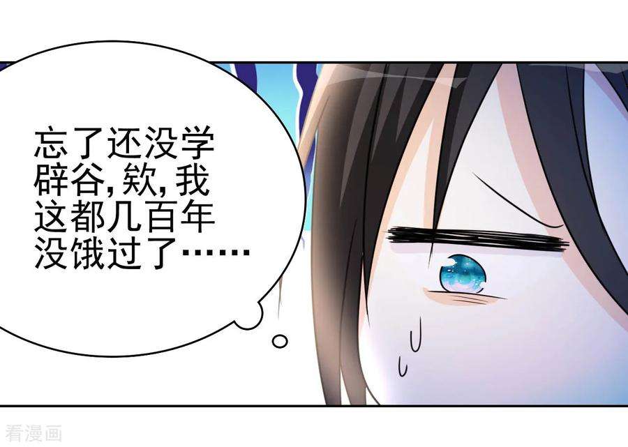 都市之修真归来9话 现在给我滚