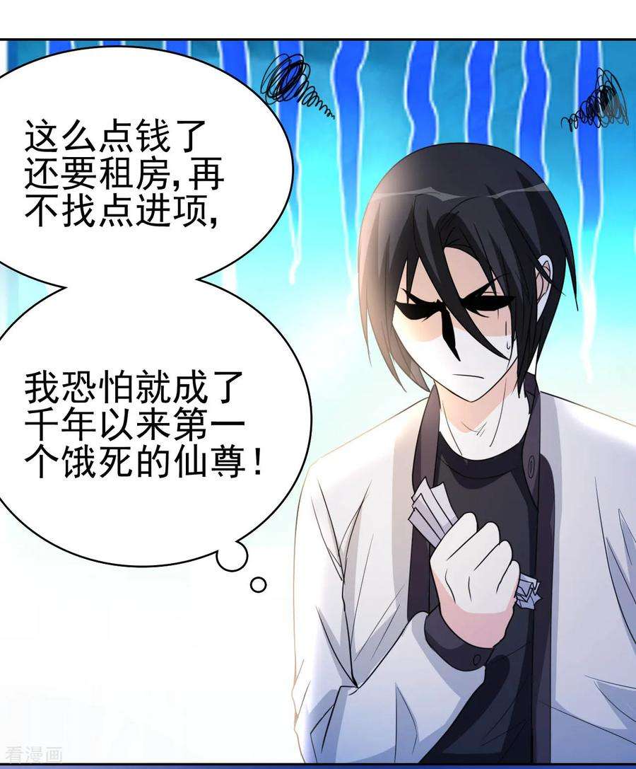 都市之修真归来9话 现在给我滚