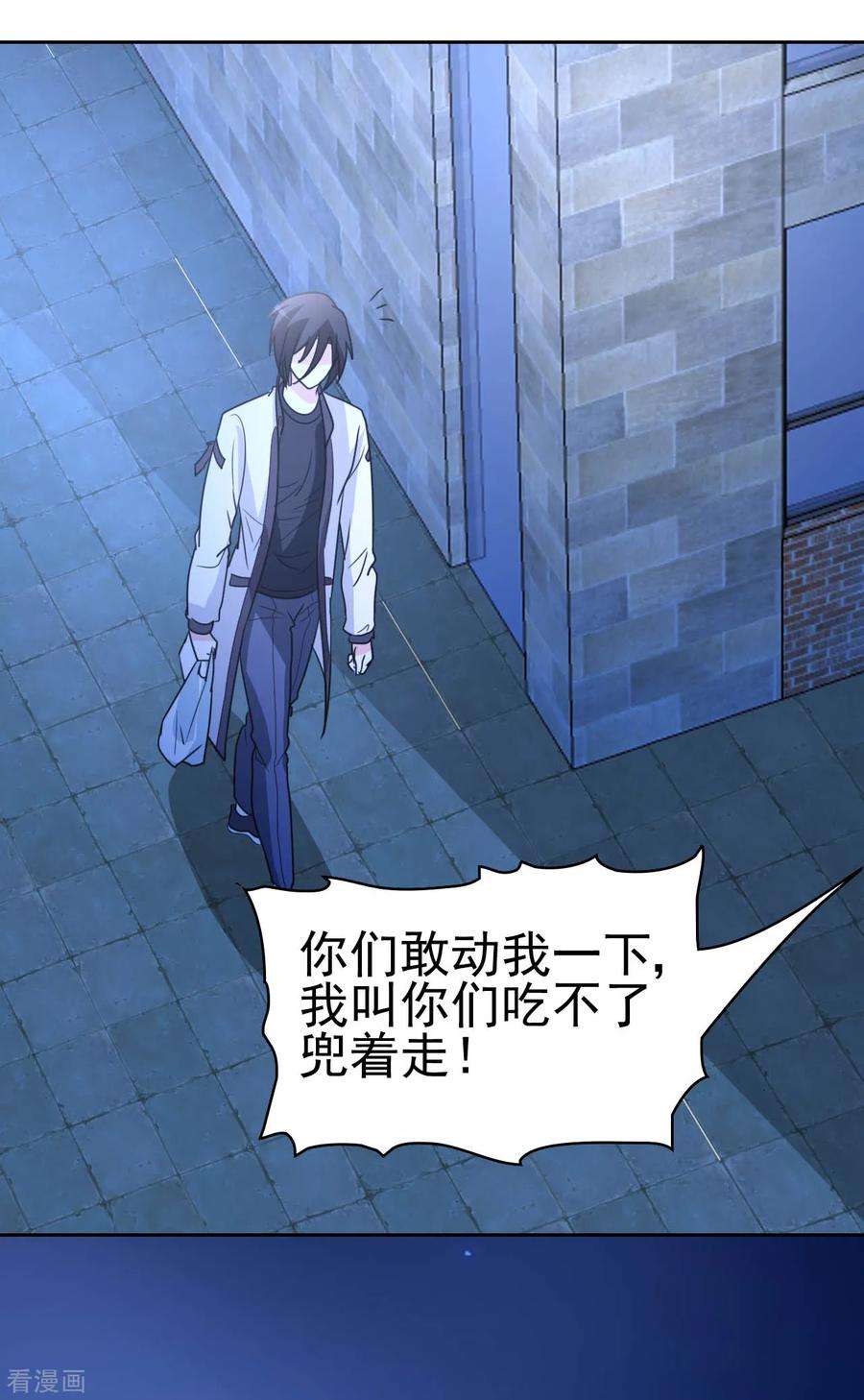 都市之修真归来9话 现在给我滚