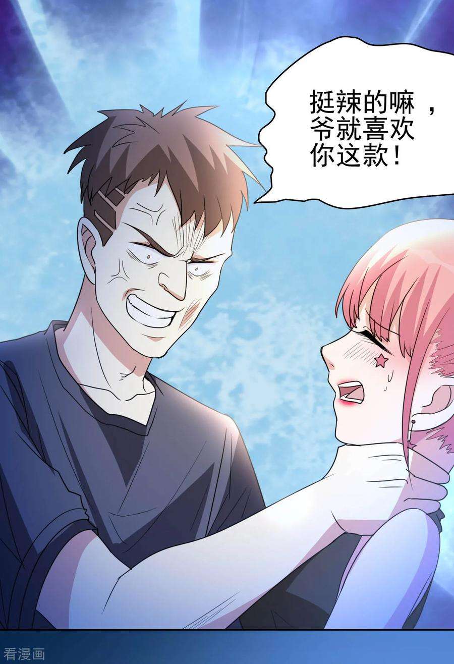 都市之修真归来9话 现在给我滚