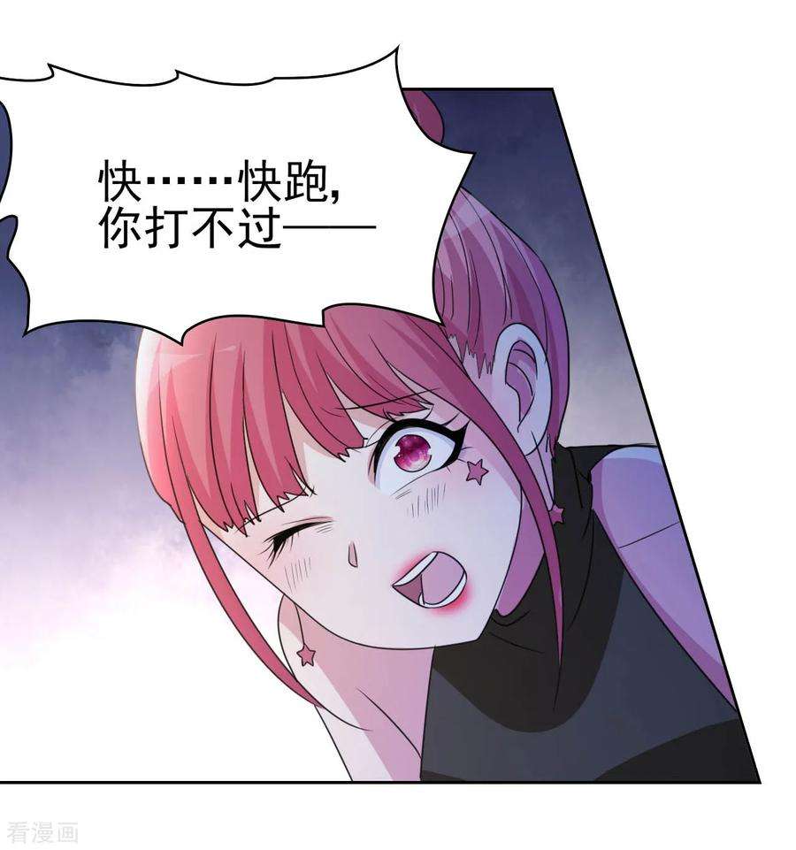 都市之修真归来9话 现在给我滚