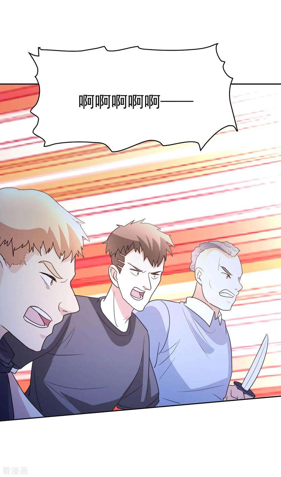 都市之修真归来9话 现在给我滚