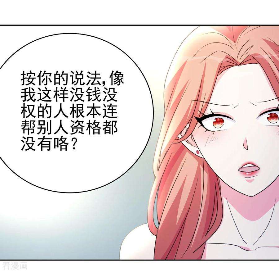 都市之修真归来9话 现在给我滚