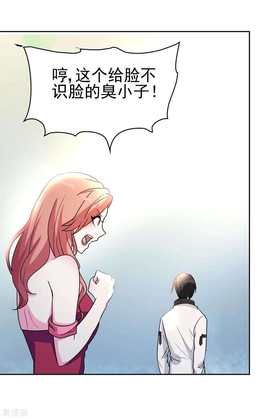 都市之修真归来9话 现在给我滚