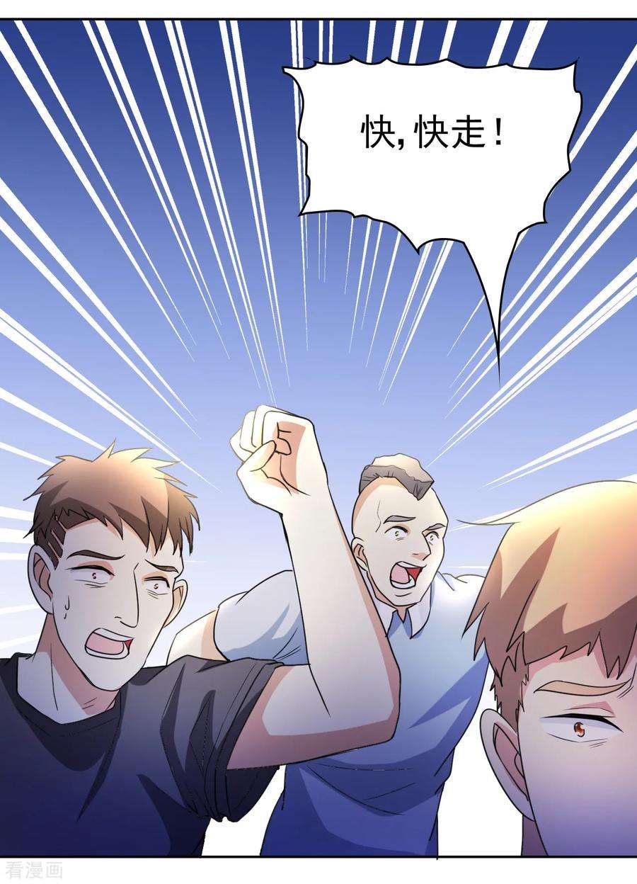 都市之修真归来10话 她是校花？