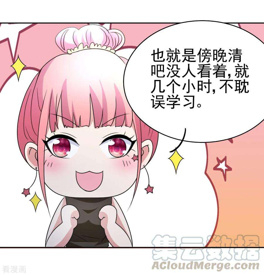 都市之修真归来10话 她是校花？